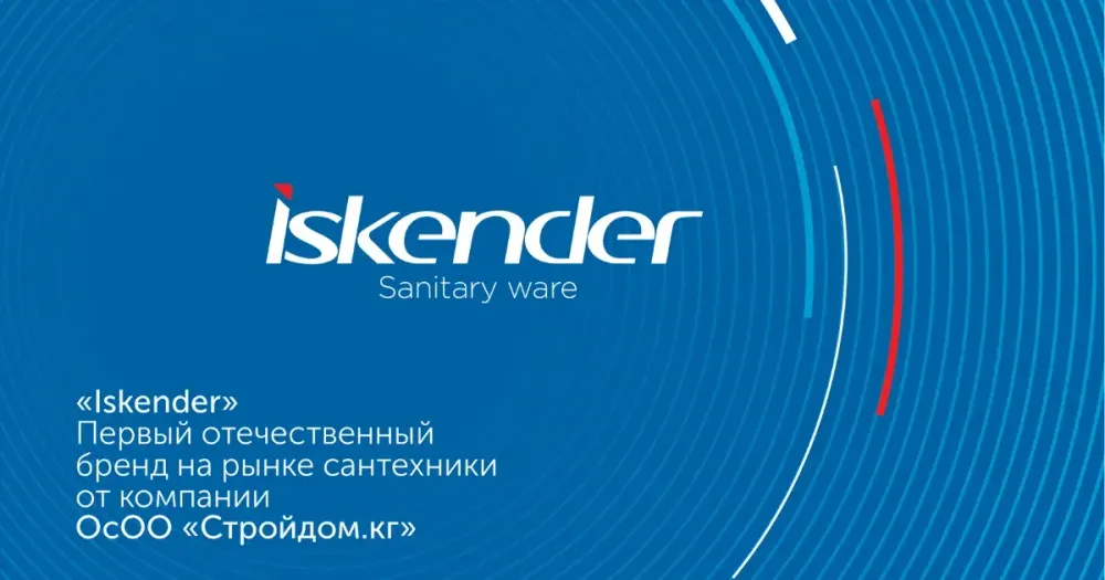 Отечественный бренд Iskender вышел на фондовый рынок. Станьте инвестором – приобретайте высокодоходные облигации! изображение публикации