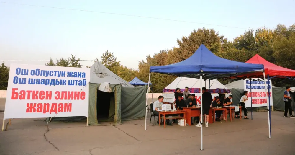 Адреса пунктов сбора помощи для баткенцев. Контакты изображение публикации