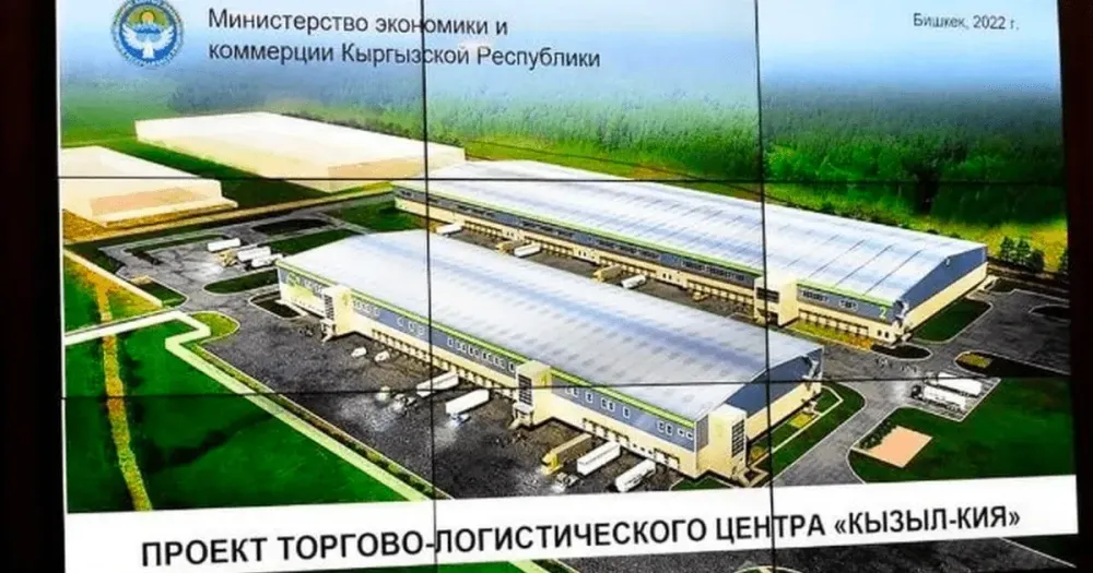 На территории аэропорта Кызыл-Кии построят торгово-логистический центр изображение публикации