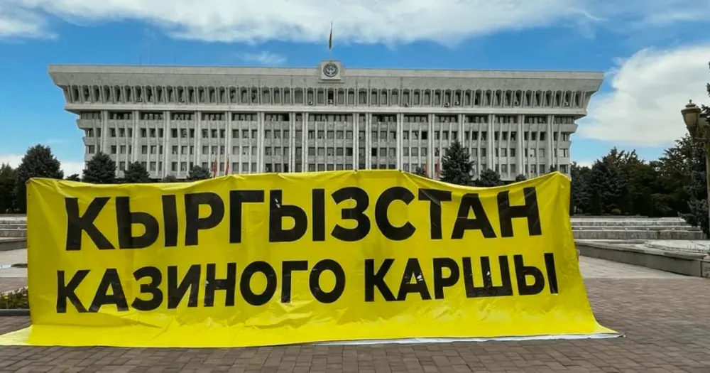 В Бишкеке прошла очередная акция против открытия казино изображение публикации