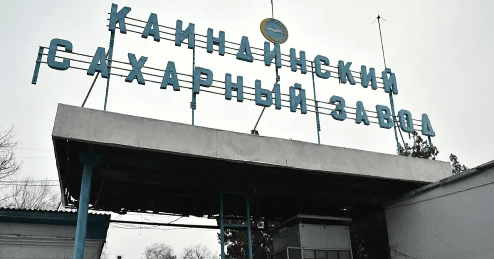 «Каинды-Кант» взял третий по счету и крупнейший по сумме кредит в «Демир Банке» изображение публикации