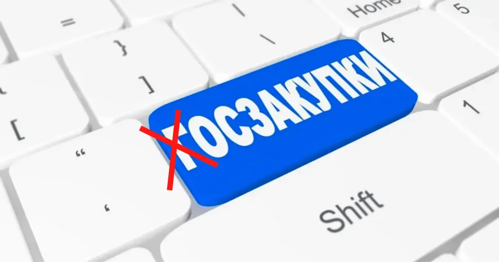 Акылбек Жапаров уже поручил госкомпаниям начать переход на новые правила госзакупок изображение публикации