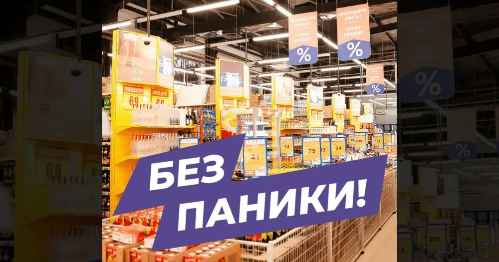 Крупная сеть гипермаркетов Кыргызстана ввела ограничения на продажу продуктов повышенного спроса изображение публикации