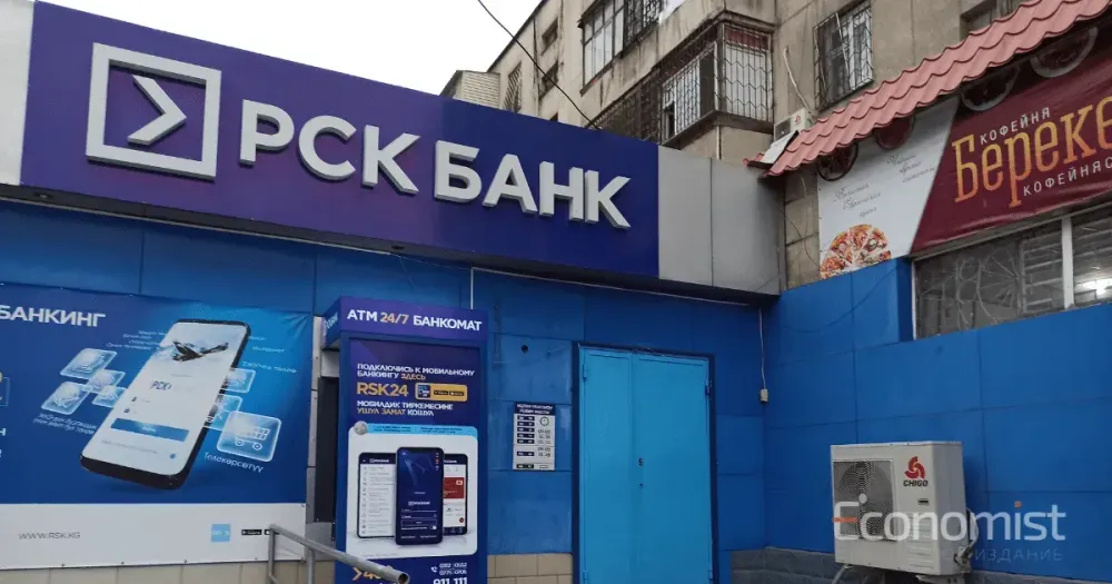 Уставный капитал «РСК Банка» увеличен еще на 2 млрд сомов изображение публикации