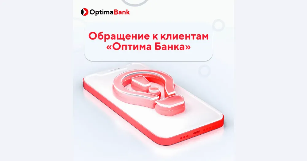 «Оптима Банк» полностью отменил комиссии за обналичивание денег в банкоматах и кассах всех банков КР изображение публикации