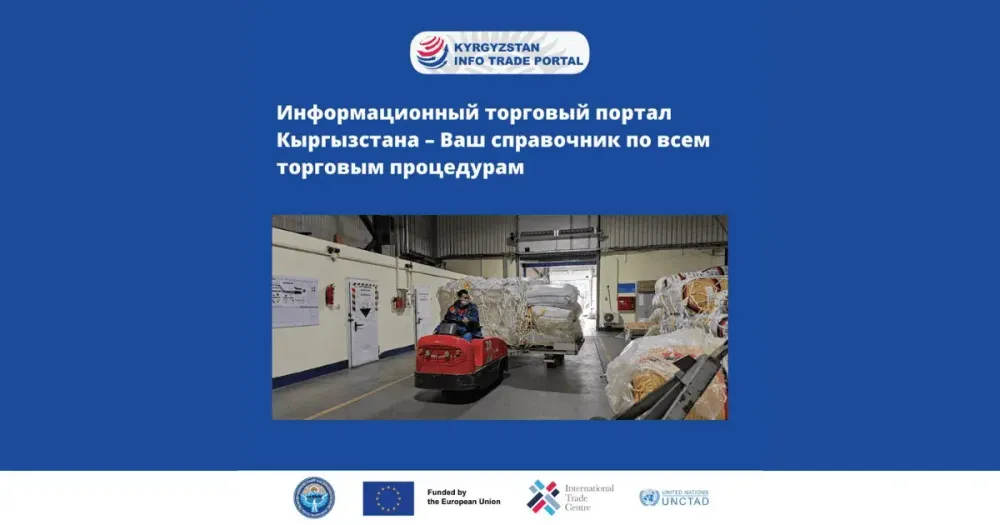 Информационный торговый портал КР посетили пользователи из более 10 стран изображение публикации