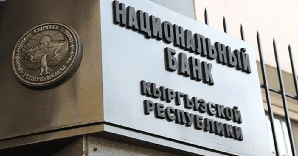 Нацбанк сохранил учетную ставку на уровне 7.5% изображение публикации