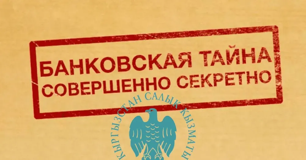 Налоговая получит доступ к банковской тайне только проверяемых налогоплательщиков изображение публикации