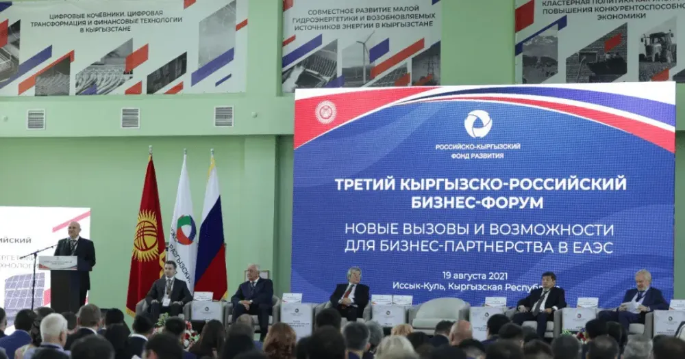 Кыргызско-Российский бизнес-форум — какие соглашения подписаны? изображение публикации