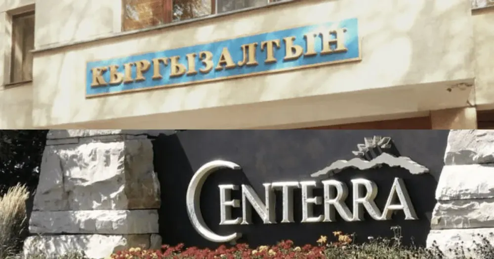 «Кыргызалтын» опроверг обвинения Сenterra Gold Inc. изображение публикации