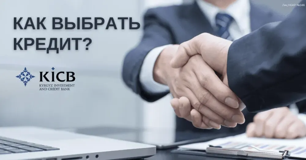 Как выбрать кредит, не переплачивая лишнего? изображение публикации