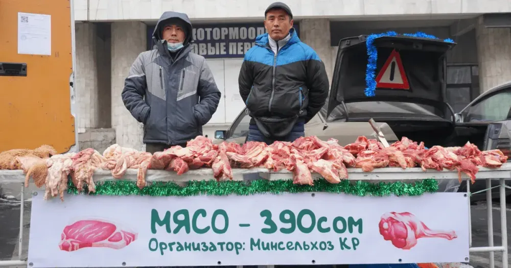 Минсельхоз возобновляет сельскохозяйственные ярмарки в Бишкеке изображение публикации