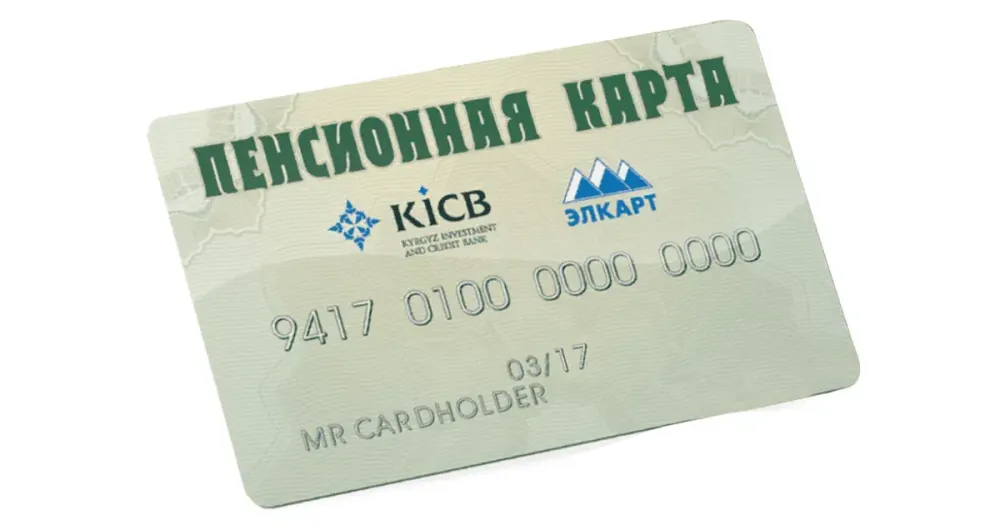 В Кыргызстане 55% пенсионеров получат пенсии на банковские карты изображение публикации