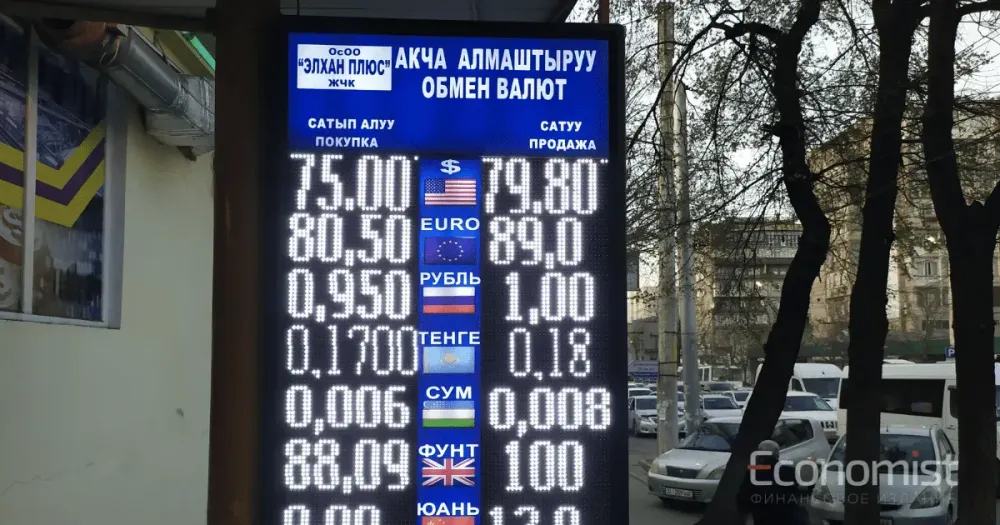 Сегодня курс доллара вырос почти на 2 сома изображение публикации