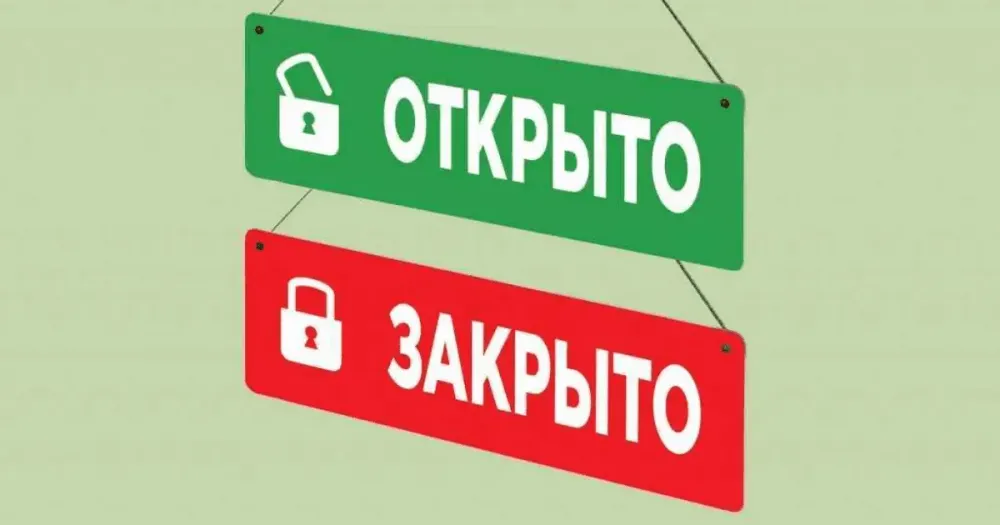 Вице-премьер рассказал какие организации должны работать, а какие нет изображение публикации
