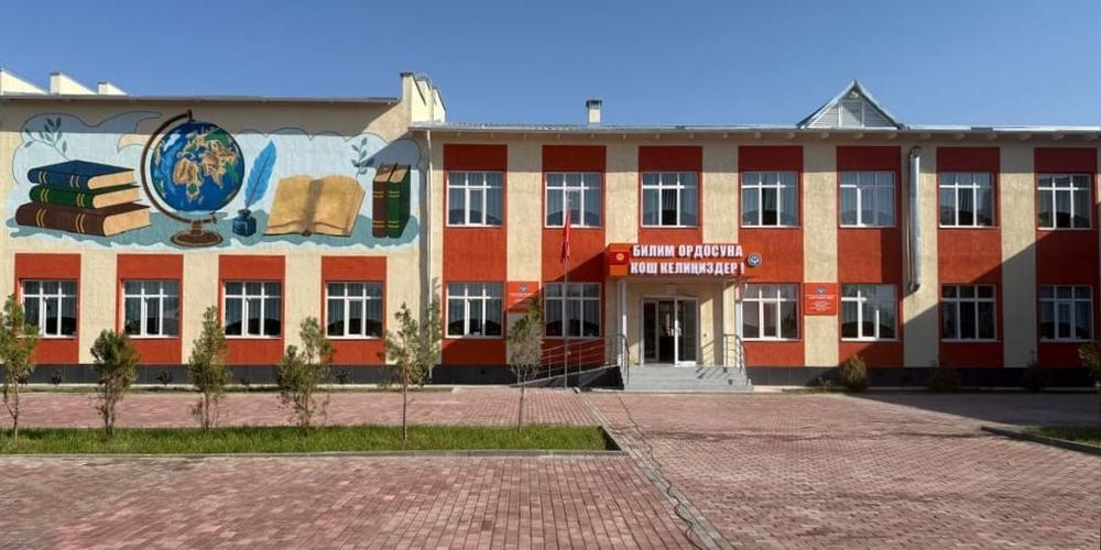 В Мраморном построили корпус школы на 275 мест за 111 млн сомов изображение публикации