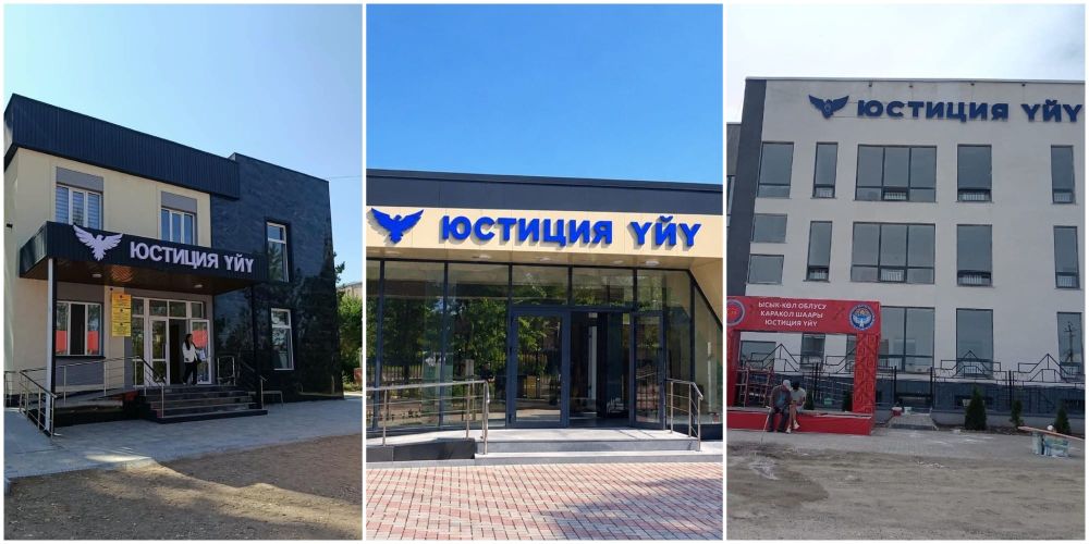 В Караколе, Кочкоре и Кара-Балте открыли новые Дома юстиции изображение публикации