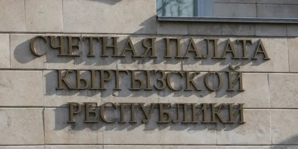 Счетная палата: 826.7 млн сомов нарушений в Балыкчы не являются хищением изображение публикации