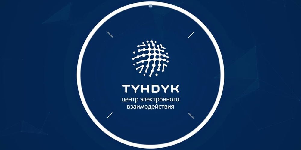 ОАО «Түндүк» начало процедуру добровольной ликвидации изображение публикации