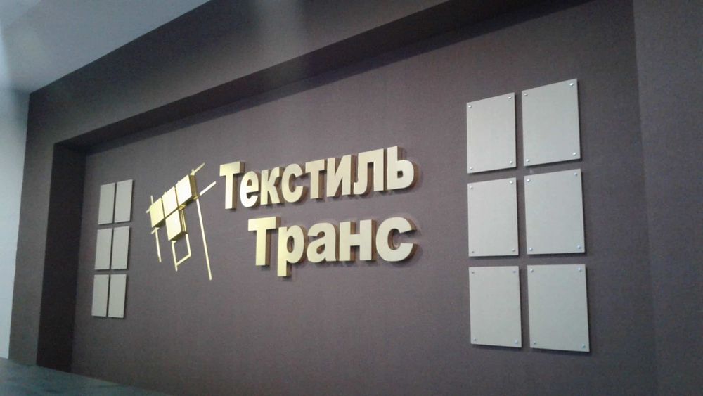 «Текстиль Транс» выкупит имущественный комплекс «Кыргызско-китайской бумажной фабрики» изображение публикации