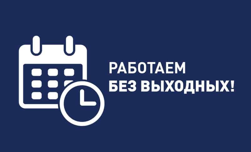 Госорганы и некоторые банки будут работать без выходных и праздников изображение публикации