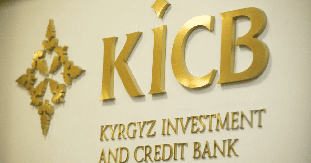 KICB избрал нового члена совета директоров изображение публикации