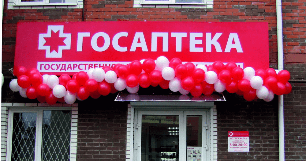 Правительство рассмотрит вопрос открытия государственных аптек изображение публикации