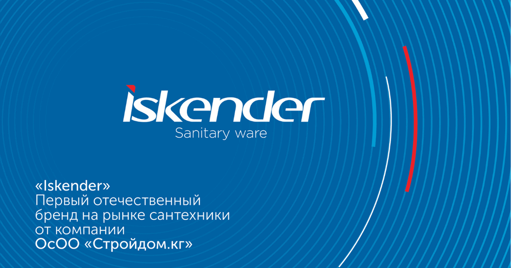 Отечественный бренд Iskender вышел на фондовый рынок. Станьте инвестором – приобретайте высокодоходные облигации! изображение публикации