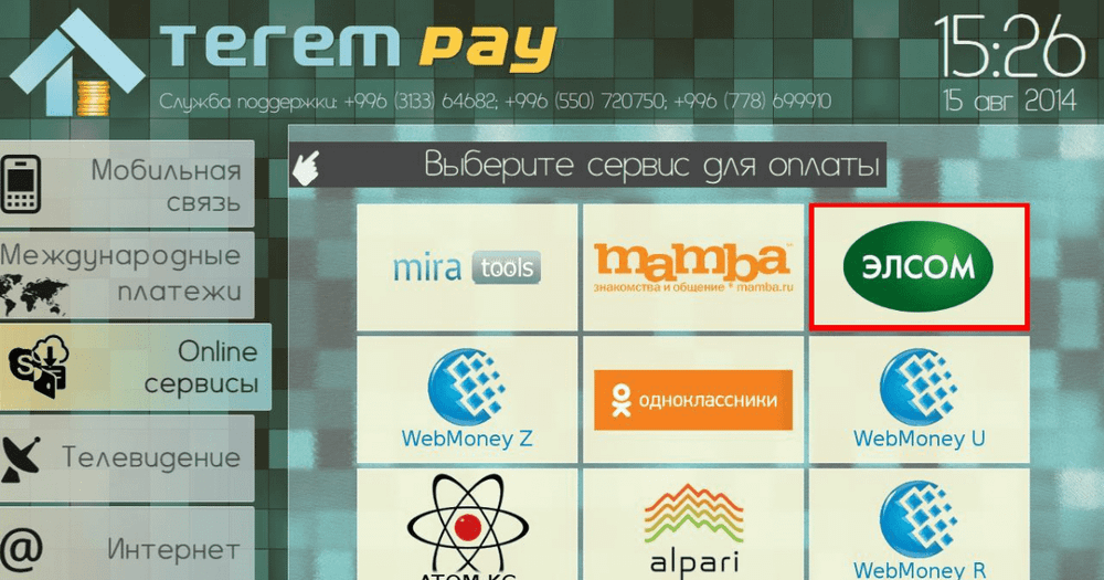 Нацбанк отозвал лицензии оператора платежных терминалов Terem PAY изображение публикации