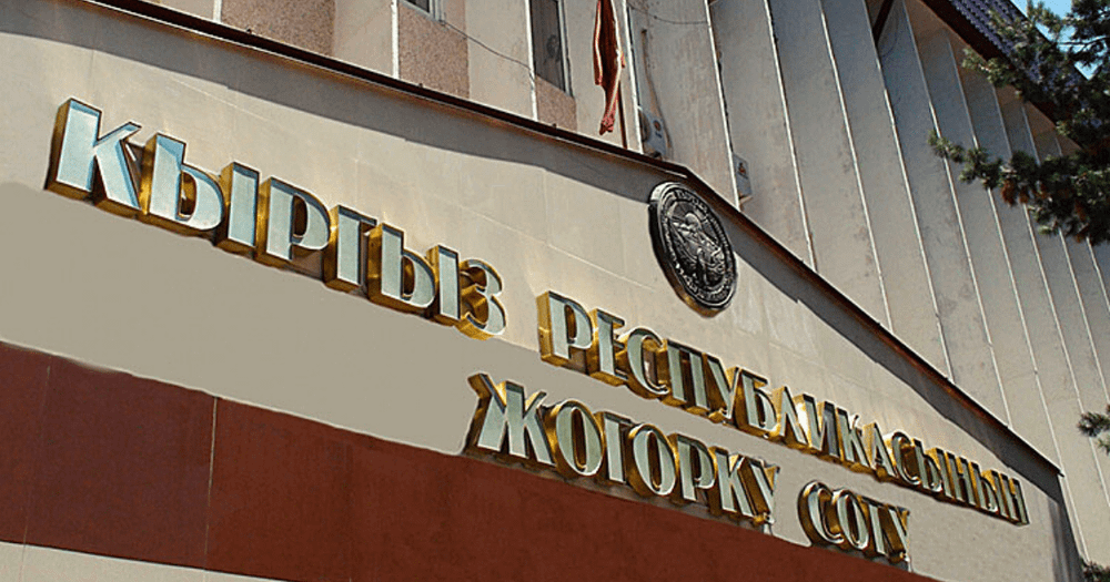 ГКНБ нарушает презумпцию невиновности — Верховный суд ответил на подозрения в незаконном обогащении судьи изображение публикации