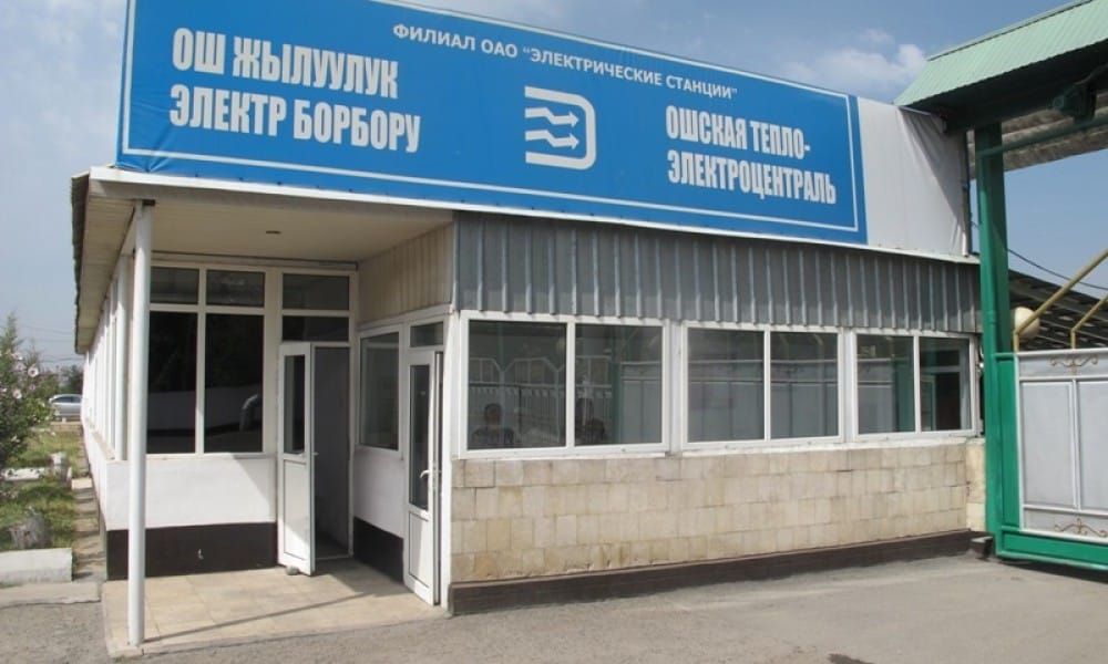 АКС ГКНБ нашла коррупцию на ТЭЦ Оша изображение публикации
