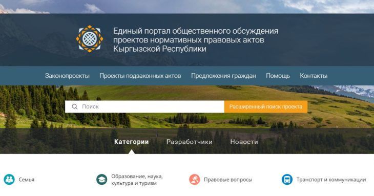 На Едином портале обсуждения законопроектов разместили более 190 НПА изображение публикации