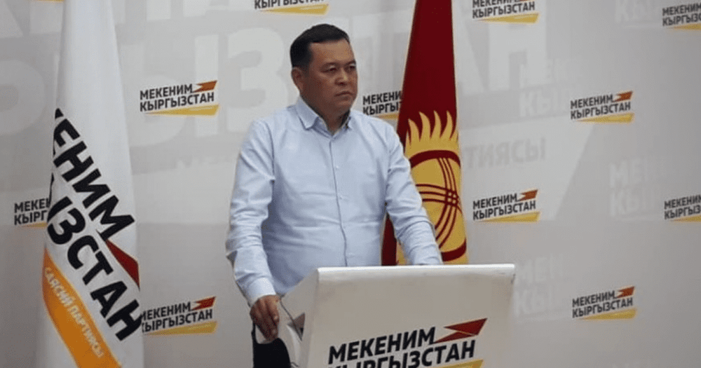 Лидер «Мекеним Кыргызстан» Мирлан Бакиров возглавил Фонд госимущества изображение публикации