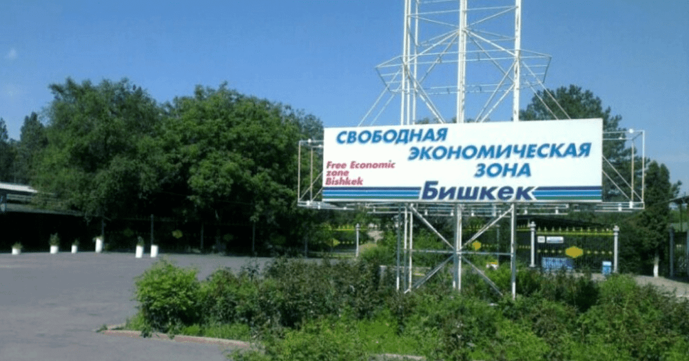 В дирекции СЭЗ «Бишкек» выявили нарушения на более 206 млн сомов изображение публикации