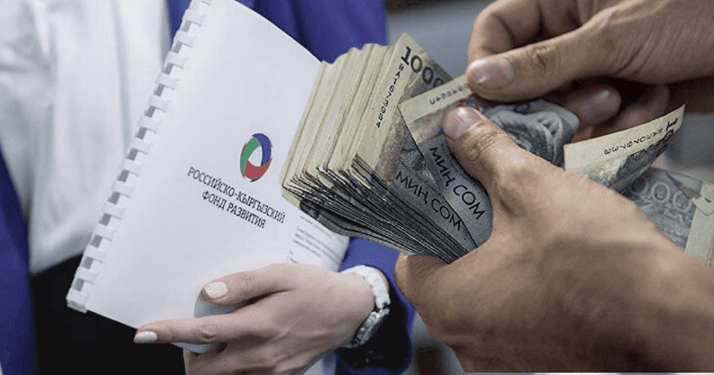 РКФР одобрил первые два кредита после возобновления прямого финансирования изображение публикации