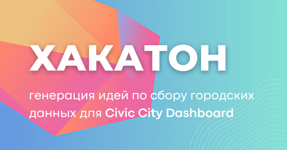 В Бишкеке профинансируют лучшие идеи по развитию инклюзивной городской среды изображение публикации
