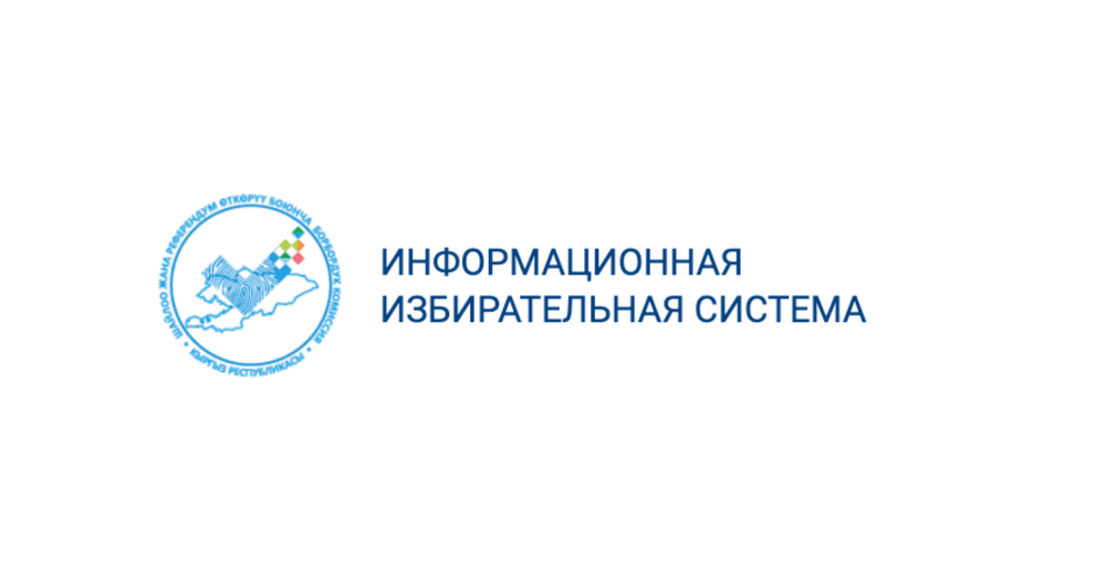На сайте ЦИК был серьезный сбой изображение публикации