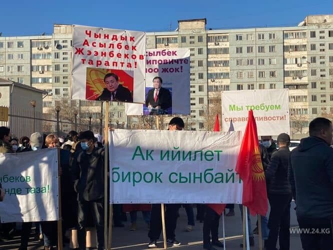 Дело «Кумтора». Около здания суда проходит митинг в поддержку Асылбека Жээнбекова изображение публикации