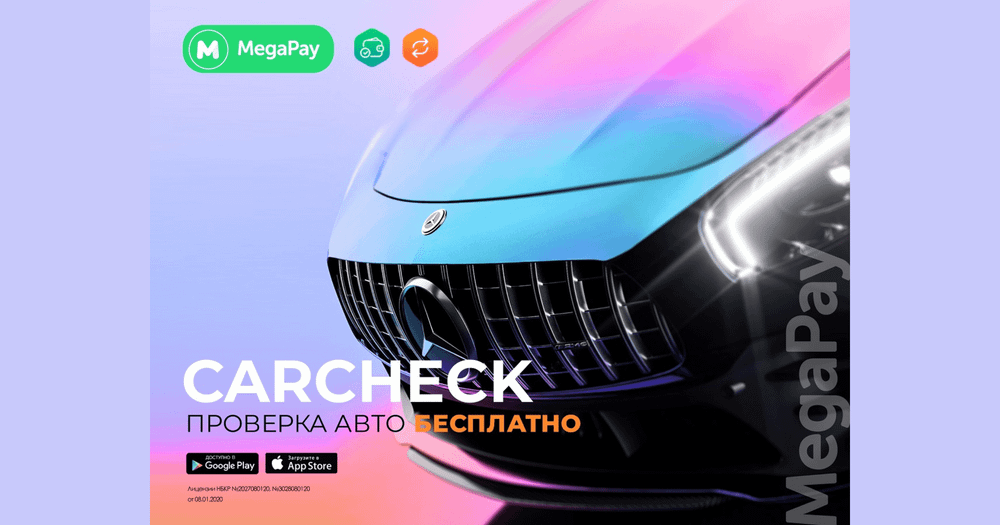 Проверьте информацию об автомобиле в приложении MegaPay бесплатно изображение публикации