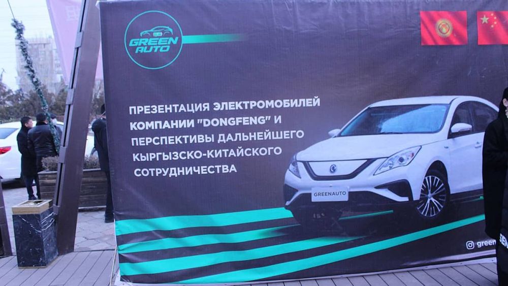 В Бишкеке презентовали новые электромобили из Китая — они будут стоить $22 тысячи изображение публикации