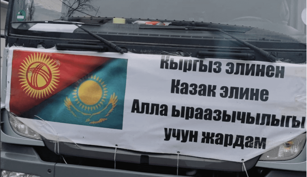 Кыргызстанские активисты собирают гумпомощь жителям Казахстана изображение публикации