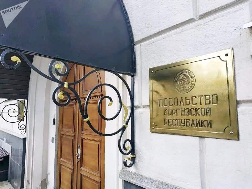 Аудит выявил нарушения Бюджетного кодекса в посольстве Кыргызстана в России изображение публикации
