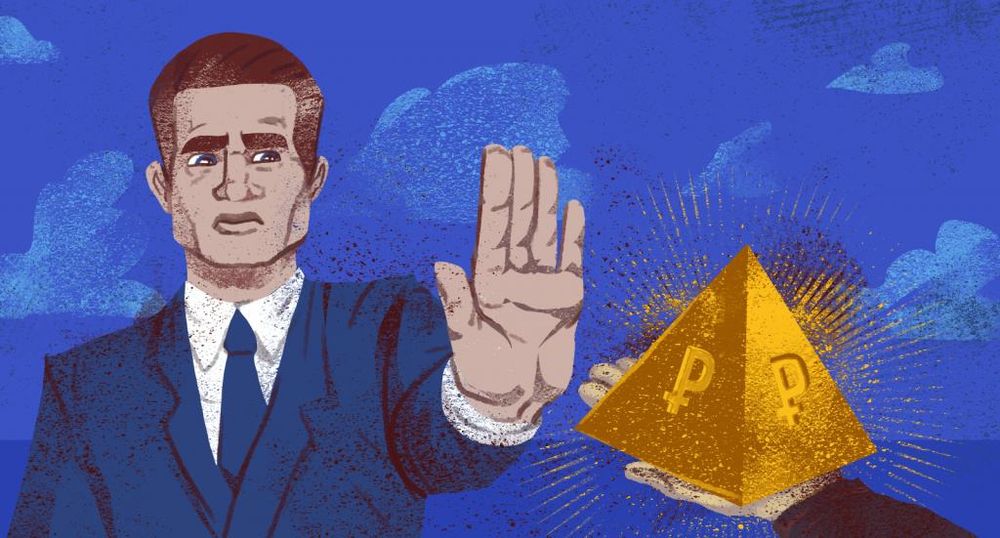 Как распознать финансовую пирамиду? Советы Нацбанка изображение публикации