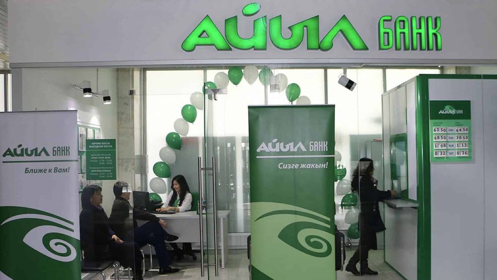 «Айыл банк» повысил уставный капитал до 12.4 млрд сомов изображение публикации