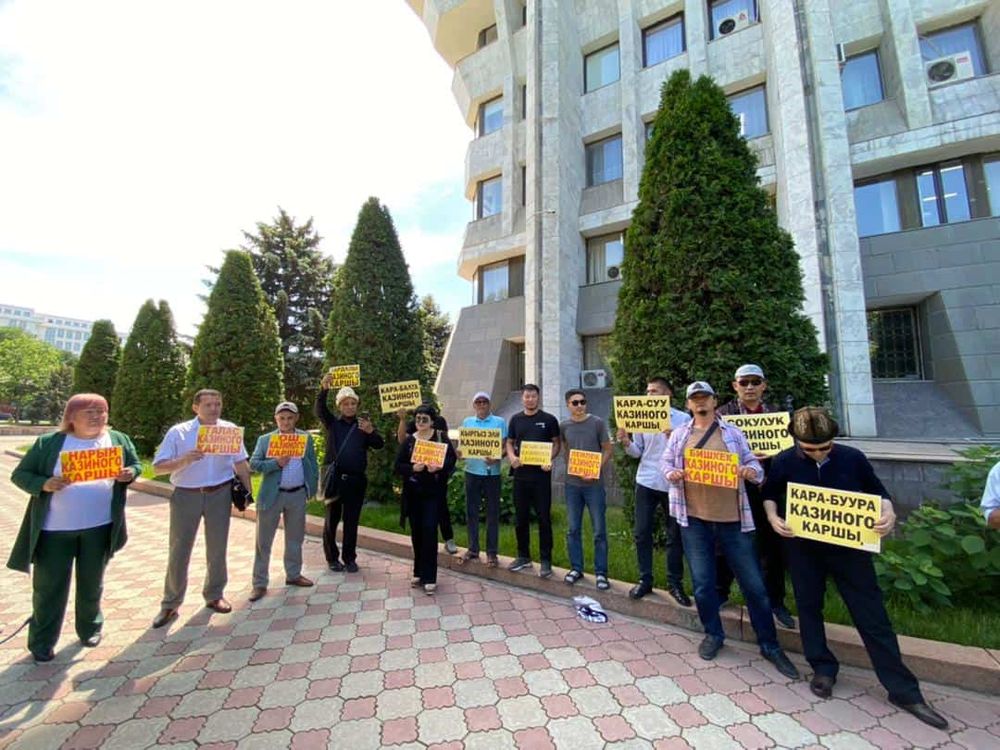В Бишкеке прошел митинг против открытия казино изображение публикации