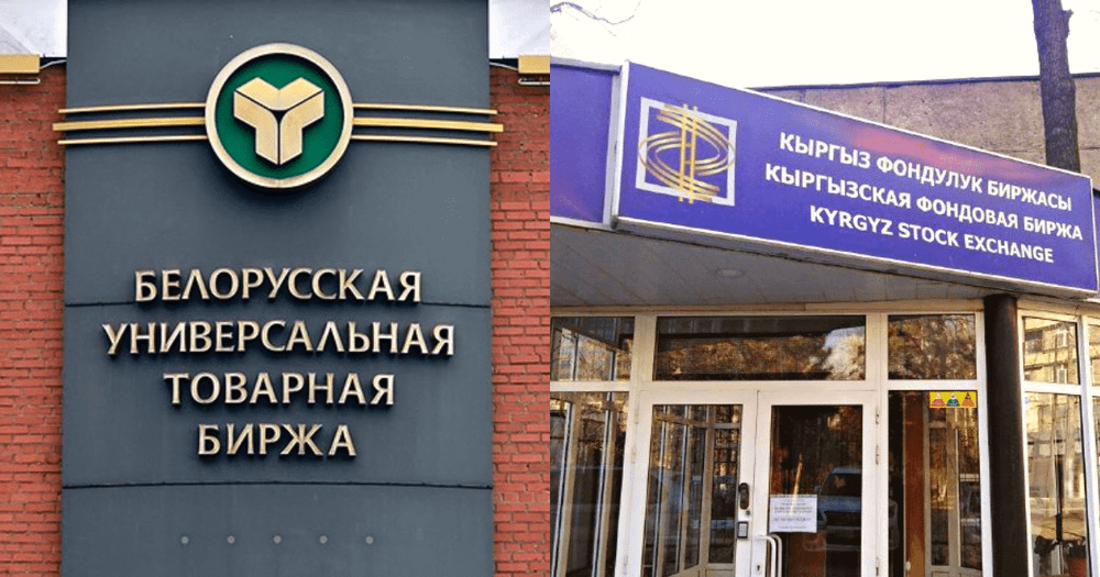 Кыргызским компаниям рассказали о преимуществе сделок на белорусской товарной бирже изображение публикации