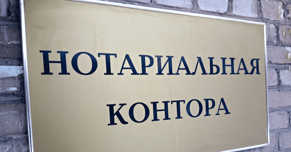 В Кыргызстане могут ликвидировать институт государственных нотариусов изображение публикации