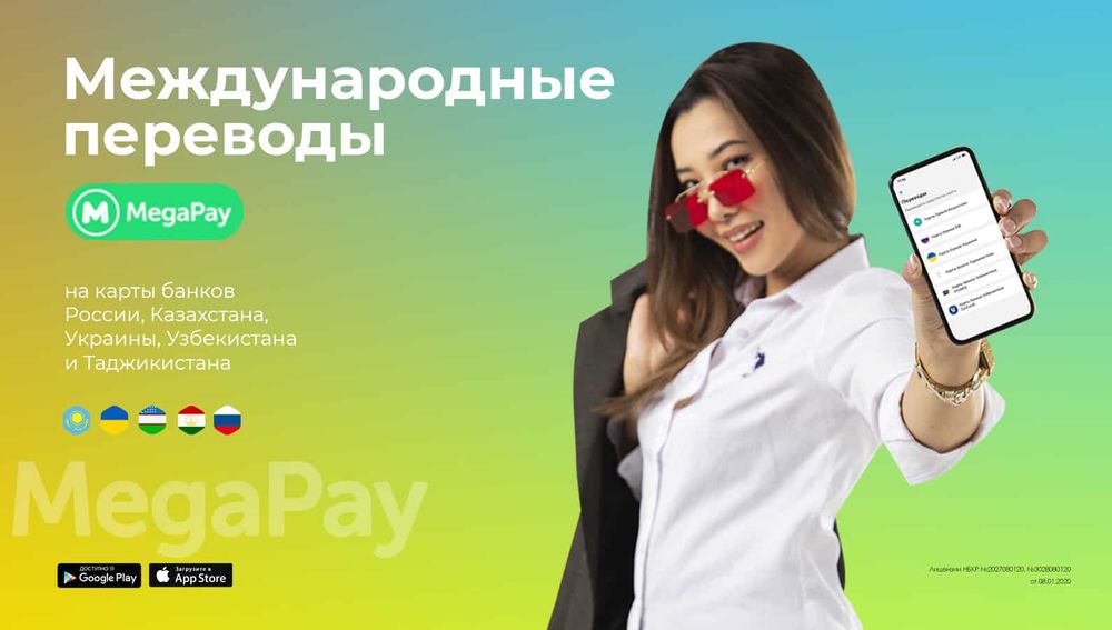 Как отправить моментальный перевод за границу? Лайфхак от MegaPay изображение публикации