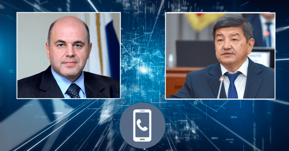 Главы правительств Кыргызстана и России снова провели переговоры по телефону изображение публикации