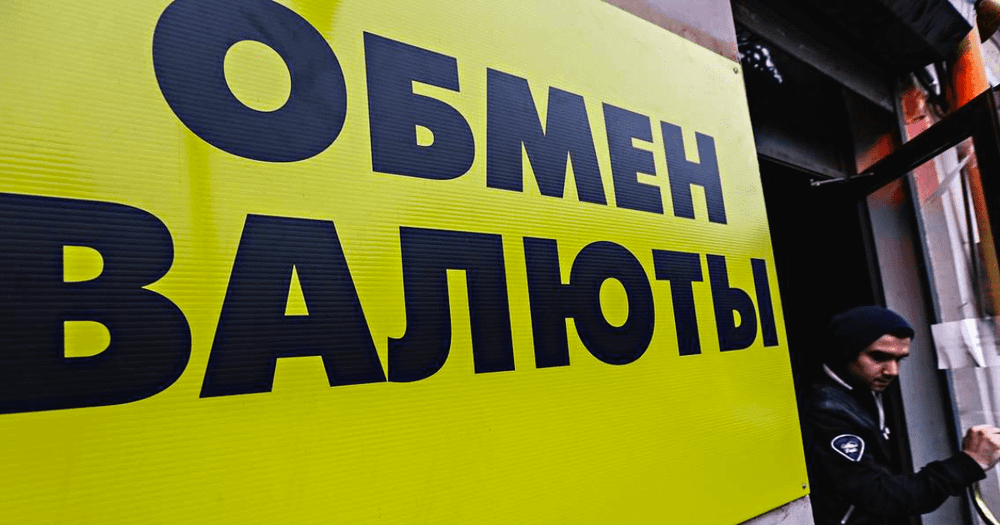 Очень плохая тенденция. В КР участились случаи обмена валюты без лицензии изображение публикации